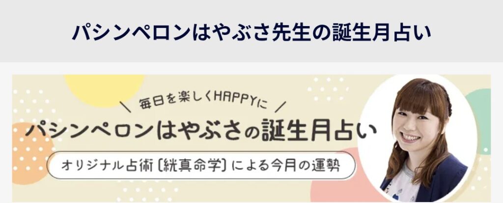 電話占いロバミミ無料コンテンツ