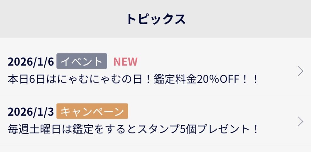 電話占いロバミミ季節キャンペーン