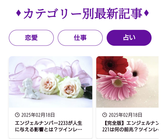 電話占いRAYSEE無料コラム