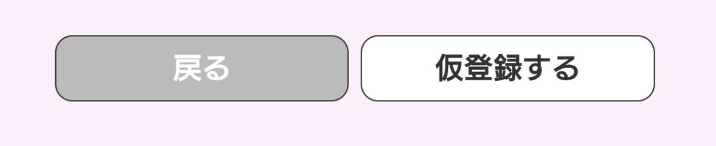 電話占いルティナ会員登録4