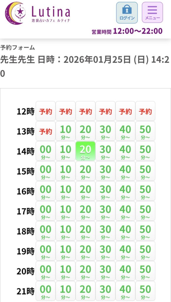 電話占いルティナ登録無し予約1