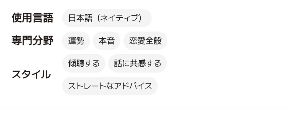 電話占いサジュナル日本語ネイティブ