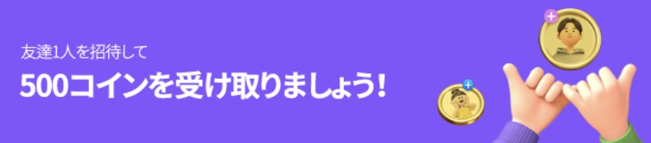 電話占いサジュナル友達紹介特典