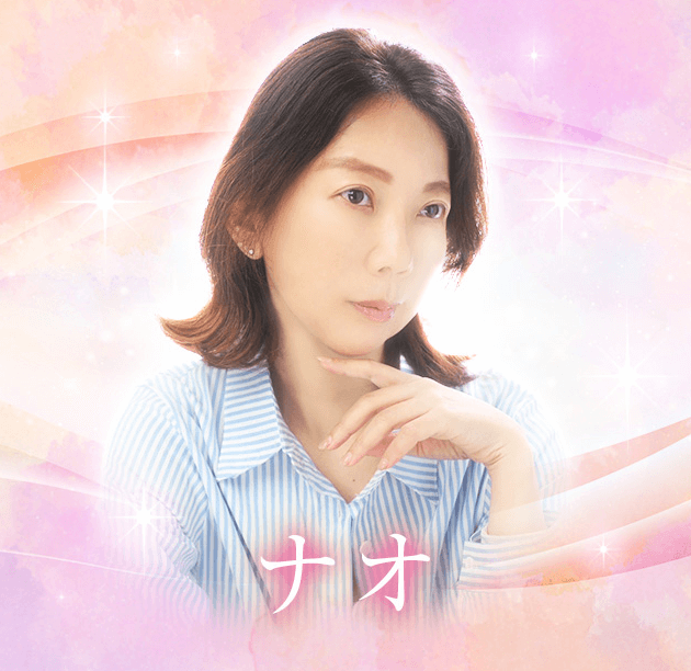 ナオ先生