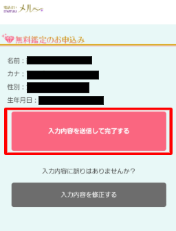 空メールを送信する