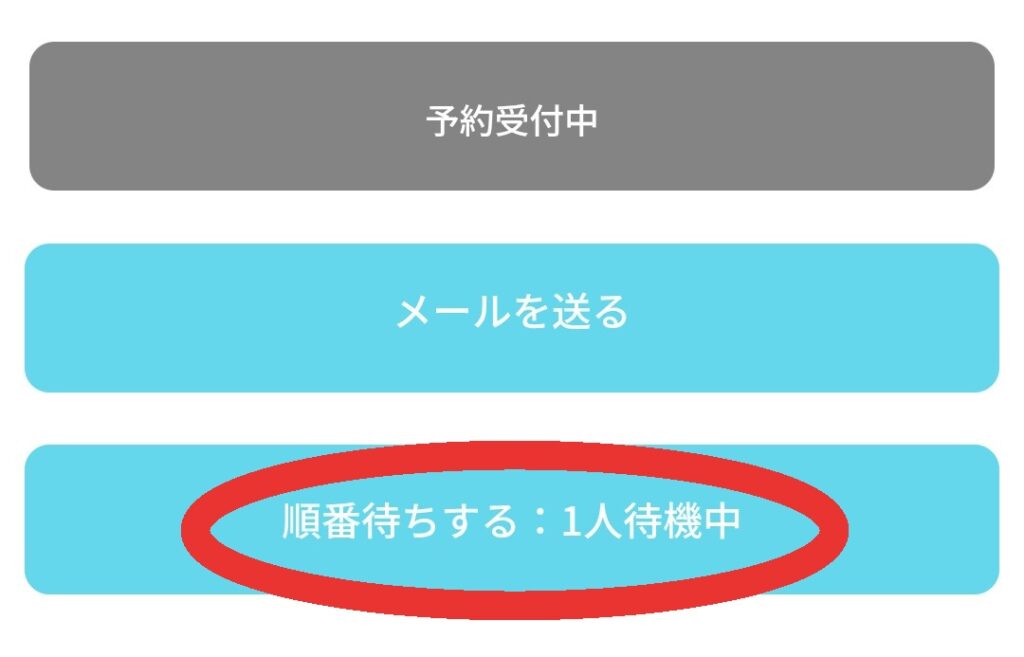 電話占いシルク順番待ち予約2
