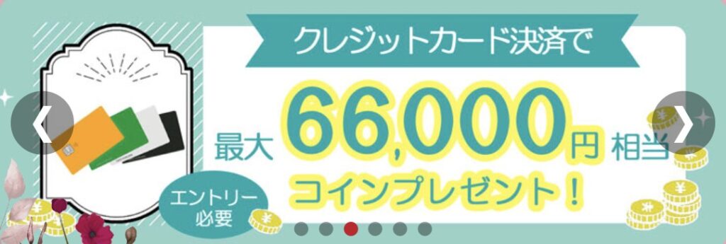 電話占いアリスクレジット支払い割