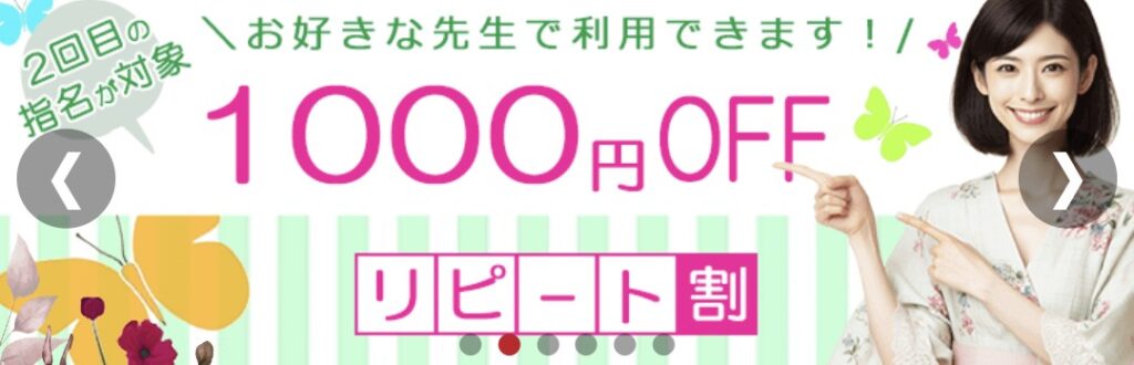 電話占いアリスリピーター割り