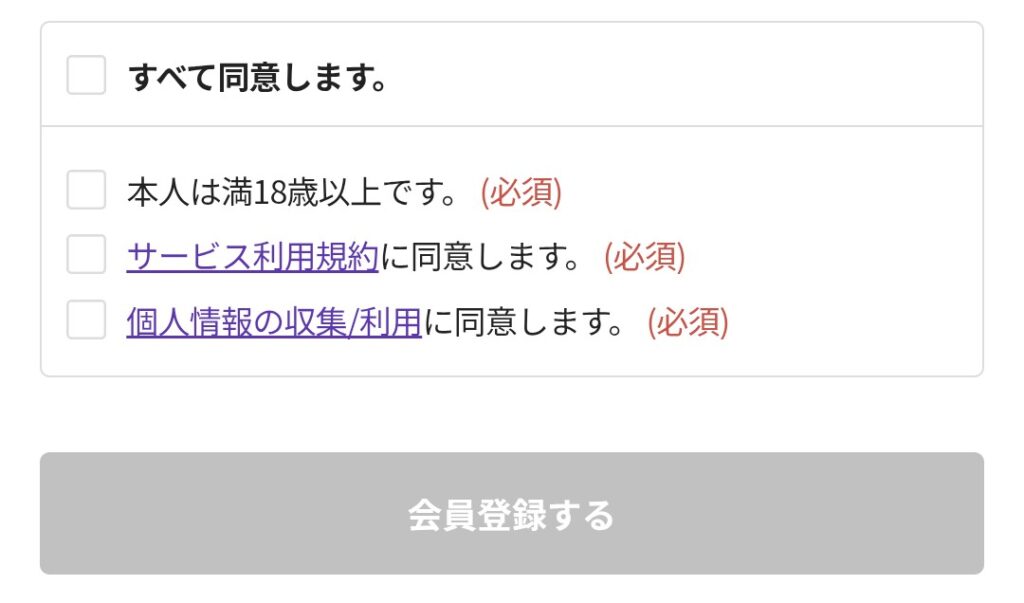 電話占いホンカフェ会員登録4