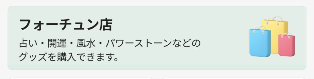 電話占いホンカフェ開運グッズ