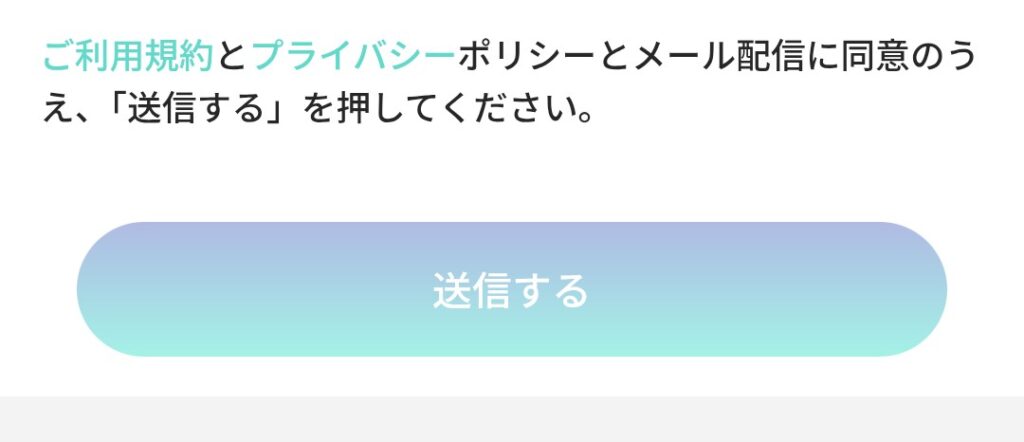 電話占いシルク会員登録3