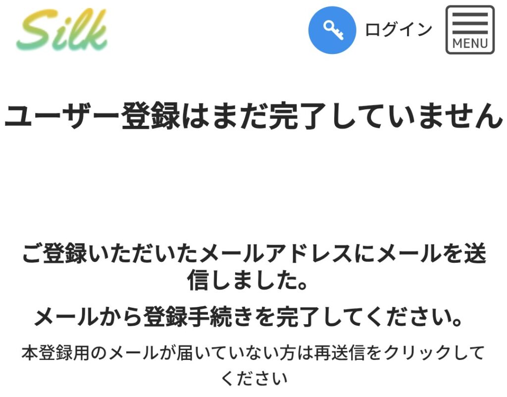 電話占いシルク会員登録4