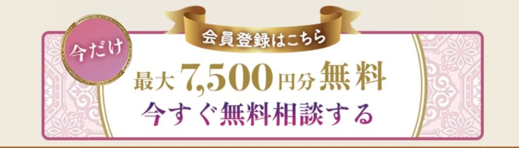 電話占いリエル初回特典