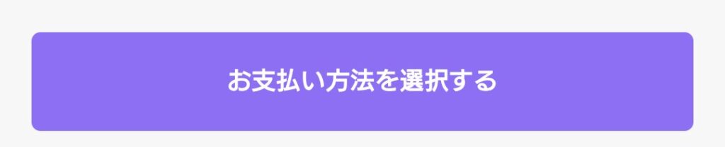 LINEチャット電話占い予約4